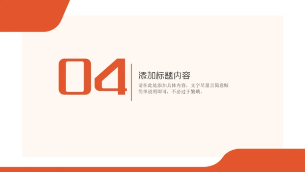 招标投标职业技能培训通用PPT课件模板