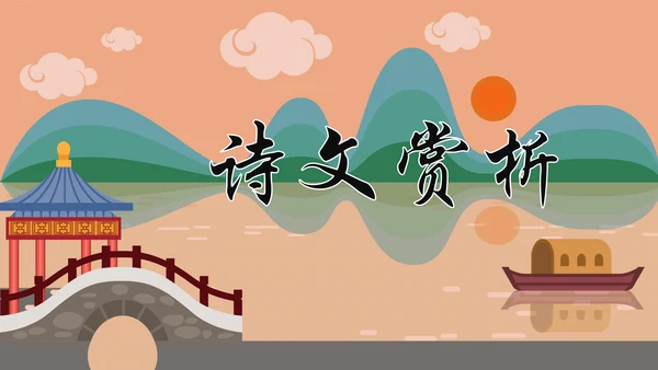 一年级语文《登鹳雀楼》PPT教学课件