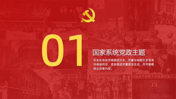 革命先烈两学一做党史教学PPT课件