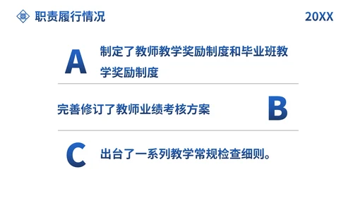 简约商务高校校园校长述职PPT模板