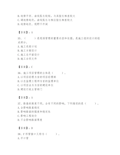 施工员之市政施工基础知识题库含答案【满分必刷】.docx