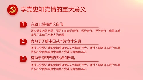 全国高校党的建设工作会议召开动态PPT模板