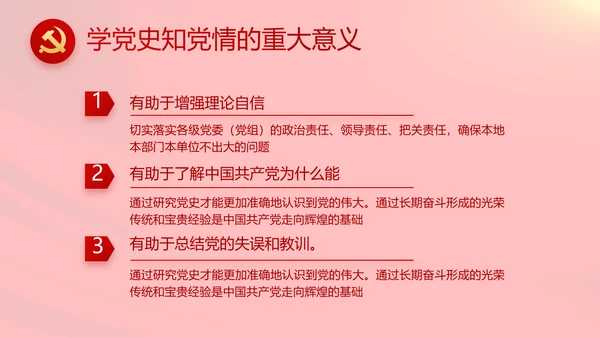 全国高校党的建设工作会议召开动态PPT模板