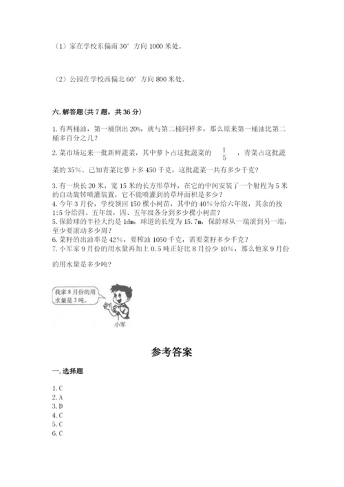 小学数学六年级上册期末考试试卷及参考答案【典型题】.docx