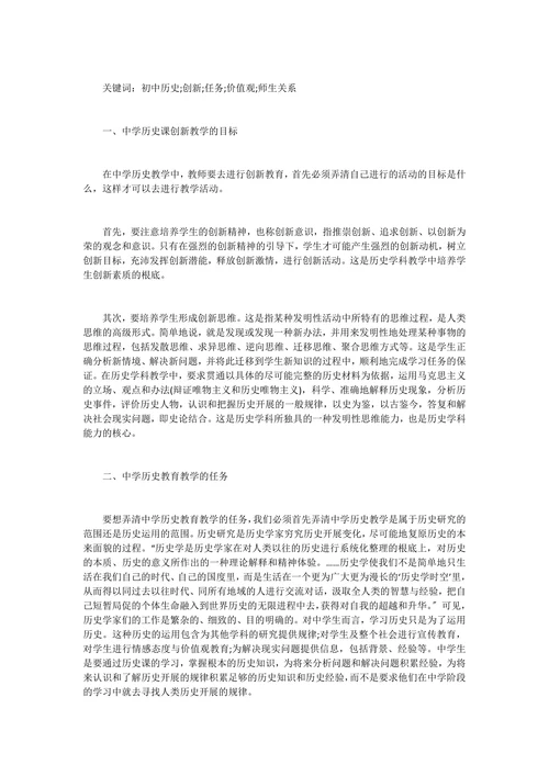教育技术论文题目