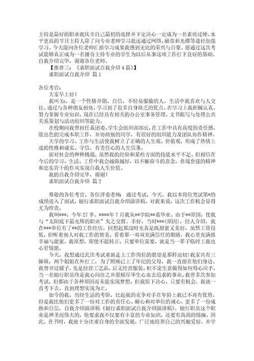 初一自我介绍模板汇总3篇