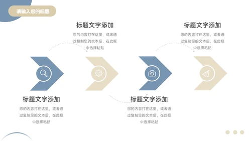 蓝金稳重大气创业融资计划书PPT模板