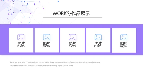 大气APP公司产品介绍宣传通用PPT