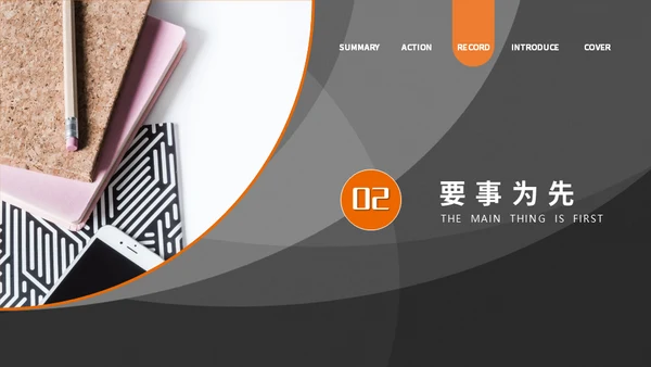 商务风时间管理术通用PPT课件模板