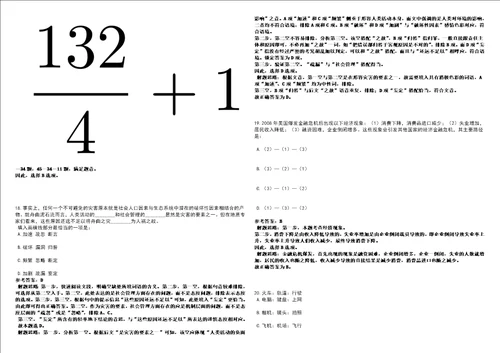 2022年03月2022福建厦门大学物理科学与技术学院行政人员公开招聘1人强化练习卷3套700题答案详解版