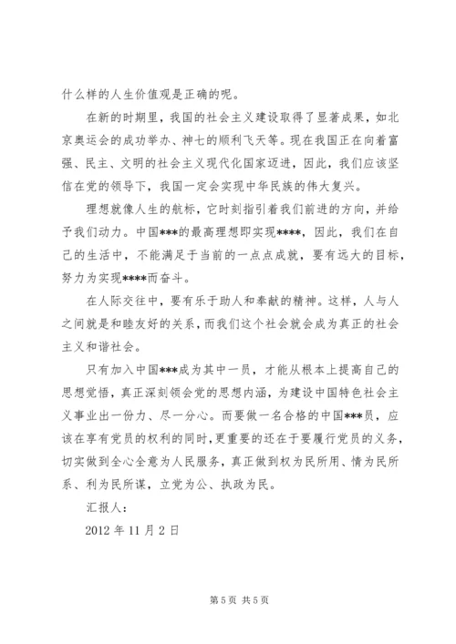 真正深刻领会党的思想内涵.docx