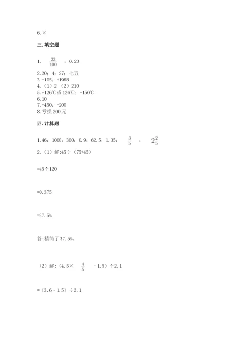 白城市小升初数学测试卷最新.docx