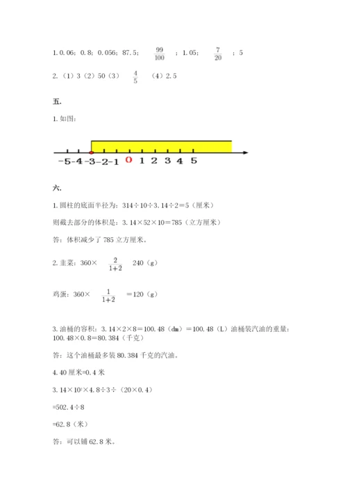 北师大版小升初数学模拟试卷含答案（名师推荐）.docx