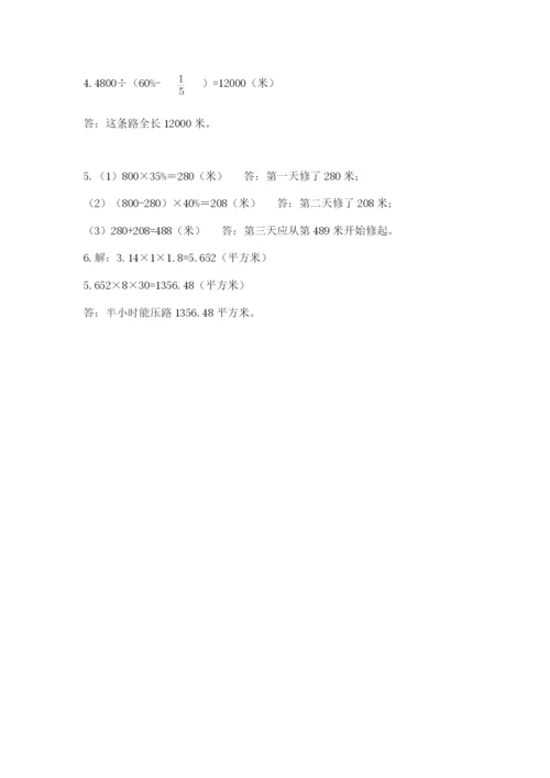 北京版六年级下册数学期中测试卷精品【名师系列】.docx