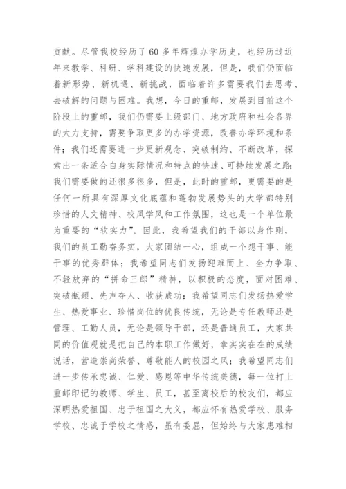 教师大会校长讲话稿5篇.docx