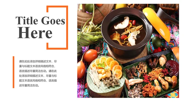 中国风火锅餐饮美食ppt动态模板