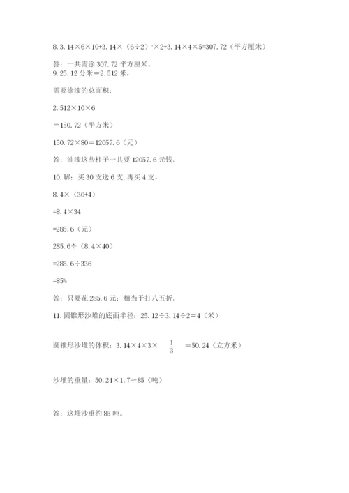 小升初数学应用题50道精品（历年真题）.docx
