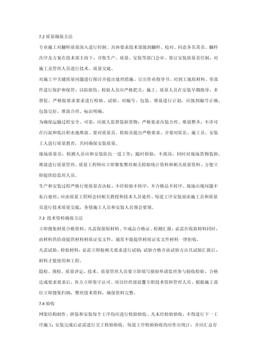 北京综合重点工程钢网架综合标准施工专业方案高空散装.docx