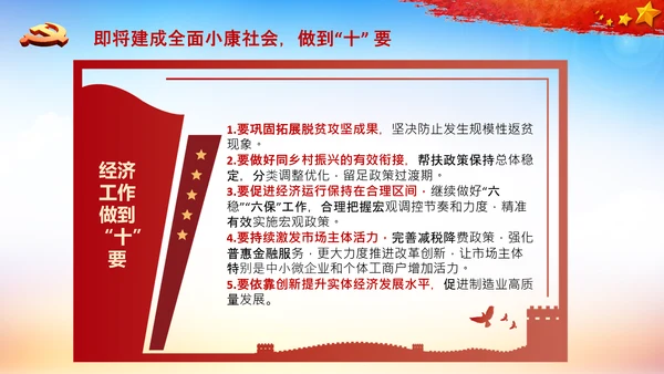 学习中央经济工作会议精神高质量发展PPT国内国际双循环