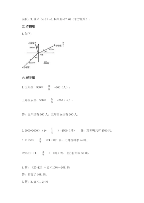 2022六年级上册数学期末测试卷附参考答案（a卷）.docx