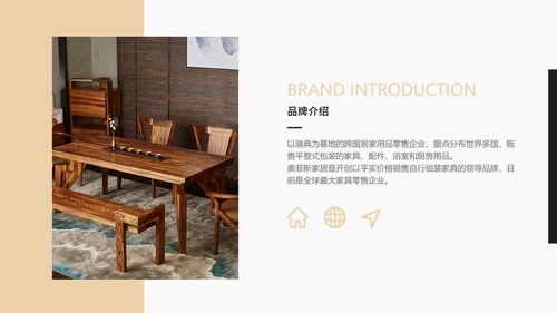 白黄简约风新品家居发布会