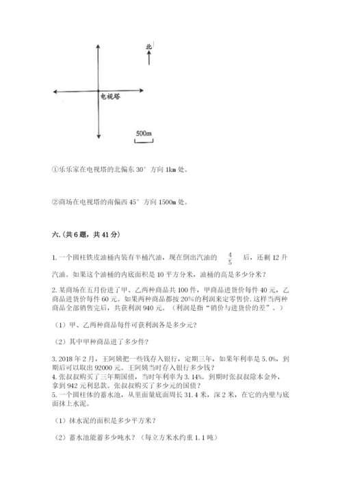 最新版贵州省贵阳市小升初数学试卷精品（夺分金卷）.docx