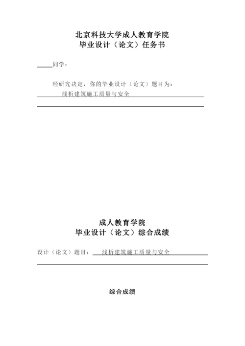 浅析利率市场化对新疆国有商业银行的影响及对策大学论文.docx