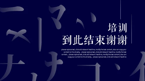 国学汉字文化汉语言书法字通用PPT模板