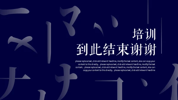 国学汉字文化汉语言书法字通用PPT模板