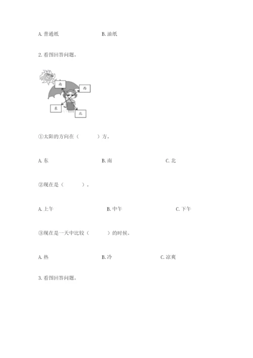 教科版二年级上册科学期末测试卷附参考答案ab卷.docx