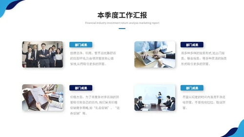 蓝色简约商务季度工作总结工作汇报工作计划ppt模板