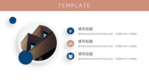 红蓝简洁双色销售数据分析PPT模板