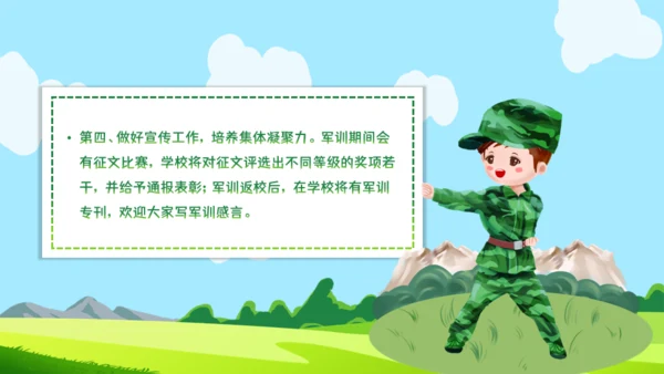 开学季新生军训动员会开学军训通用PPT模板
