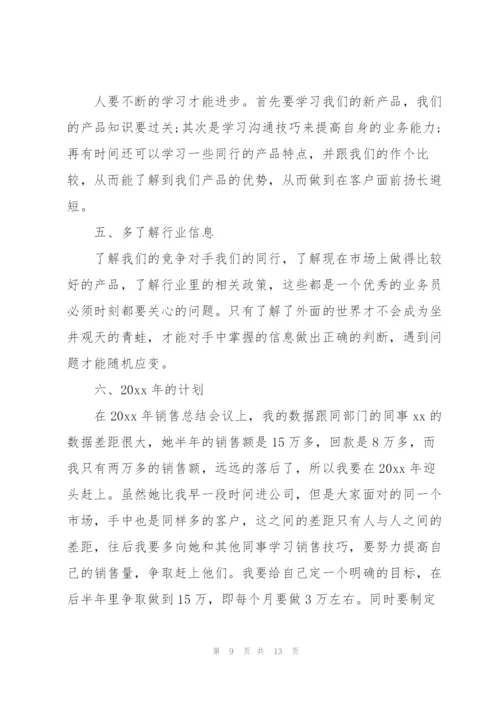 海外销售经理年度工作总结范文(3篇).docx