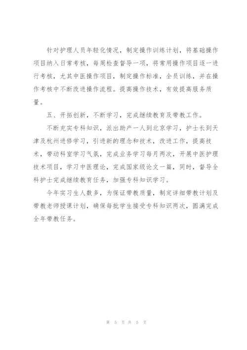 护师年度工作总结.docx