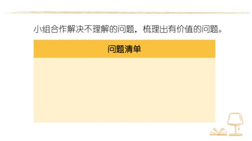 7 什么比猎豹的速度更快 第一课时 课件