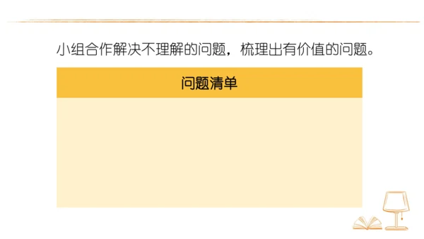 7 什么比猎豹的速度更快 第一课时 课件