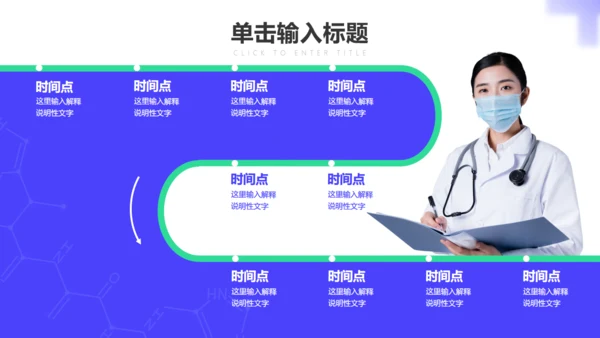 糖尿病神经病理性疼痛通用PPT模板