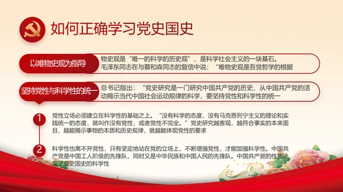 红色喜庆新时代爱国主义教育PPT
