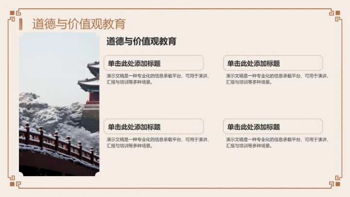 《水浒传》读书笔记PPT模板