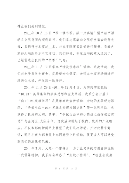 志愿者干事个人的述职报告范文.docx