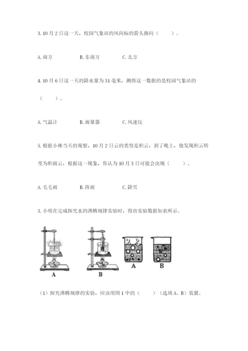 教科版三年级上册科学期末测试卷精品（b卷）.docx