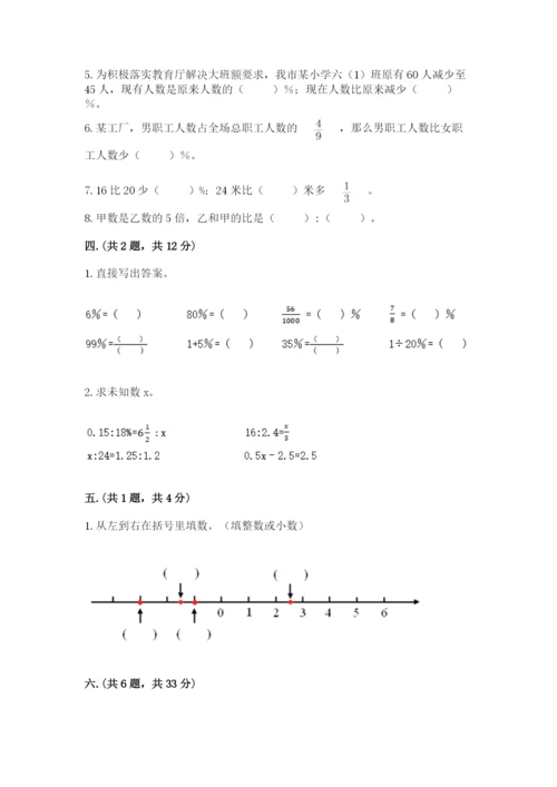 青岛版六年级数学下册期末测试题附完整答案（全国通用）.docx