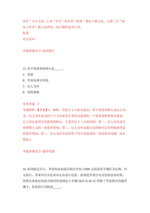 江西赣州市上犹县招募大学生见习岗位人员4人模拟考试练习卷和答案3