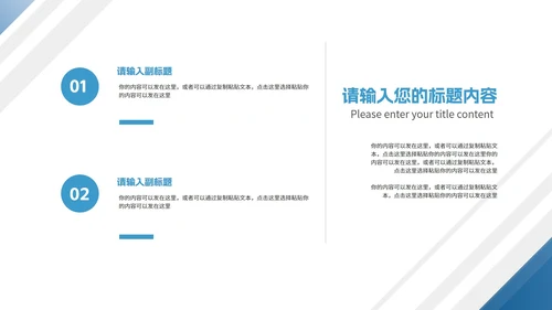 简约商务风几何项目进度工作报告PPT模板