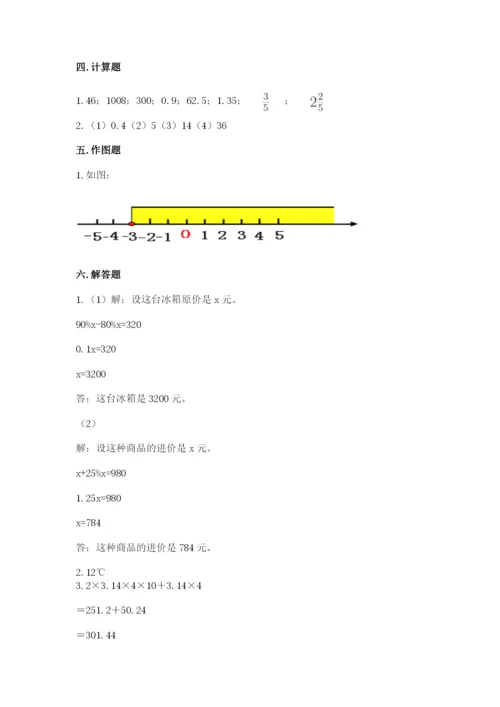 沪教版小学数学六年级下册期末检测试题附完整答案【夺冠】.docx