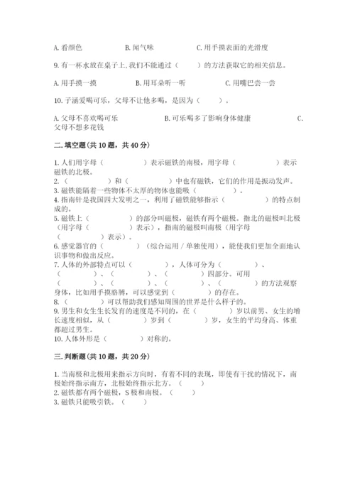 教科版小学科学二年级下册期末测试卷精品【巩固】.docx
