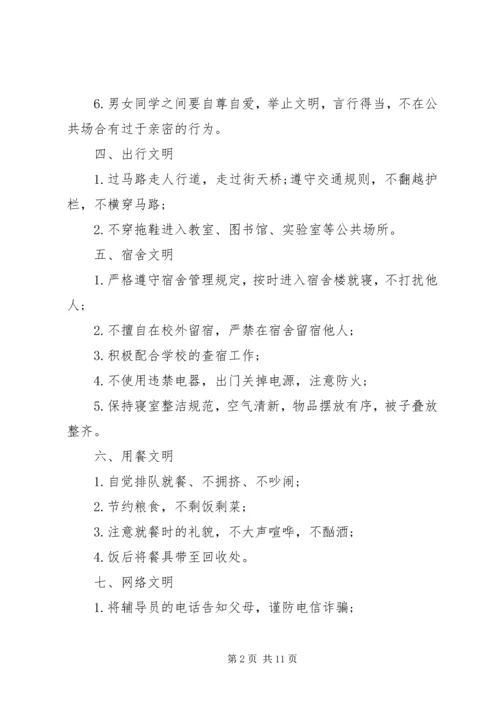 五篇文明校园倡议书精选范文.docx