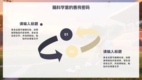 3D卡通风中小学日行一善主题教育PPT模板