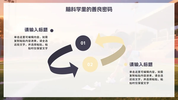 3D卡通风中小学日行一善主题教育PPT模板